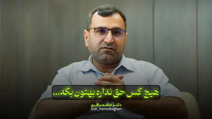 BMI رو شنیدین؟ | دکتر حامد باقری