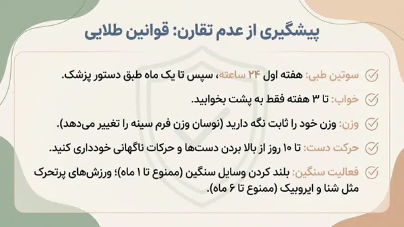تفاوت اندازه سینهها بعد از عمل کوچکسازی