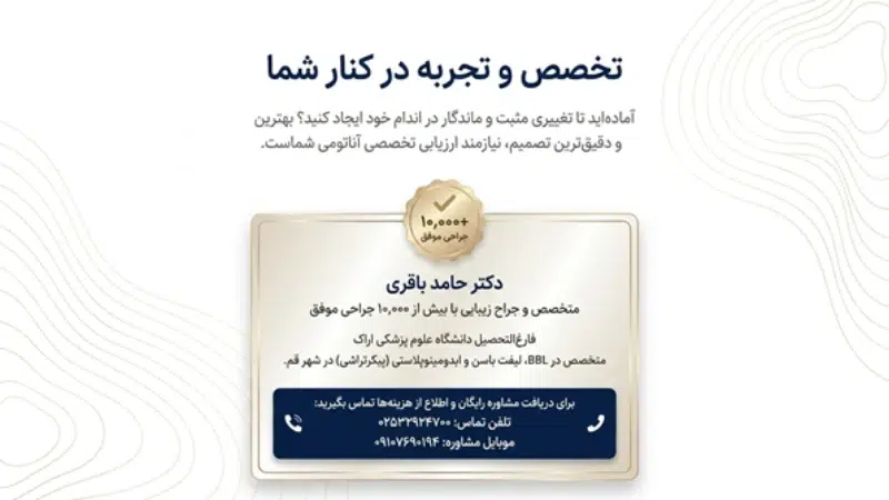 تفاوت لیفت باسن برزیلی و عادی