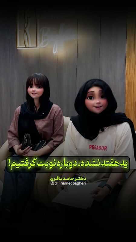 وقتی هنوز یک هفته از جراحی نگذشته، نوبت‌های بعدی رو رزرو می‌کنی! 😍✨