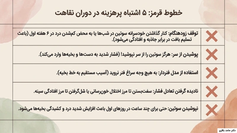 گن سوتینی سینه ماموپلاستی