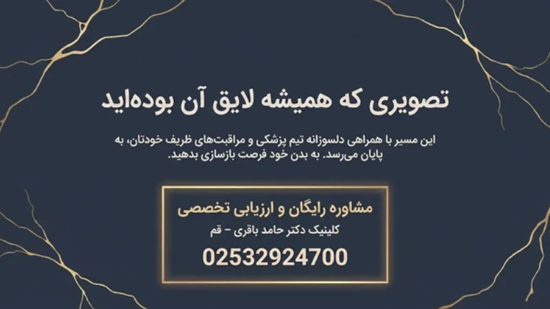 ماموپلاستی ترمیمی